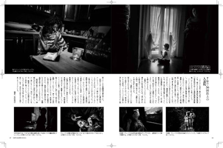 Alex days Japan magazine 2